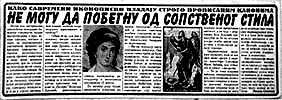 иконописац