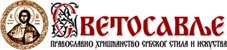 svetosavlje